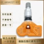 宝马气压监测m3m5m6传感器