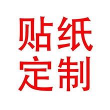 现货数字乙烯基PVC自粘邮箱号码地址反光防水防油防晒不干胶贴纸