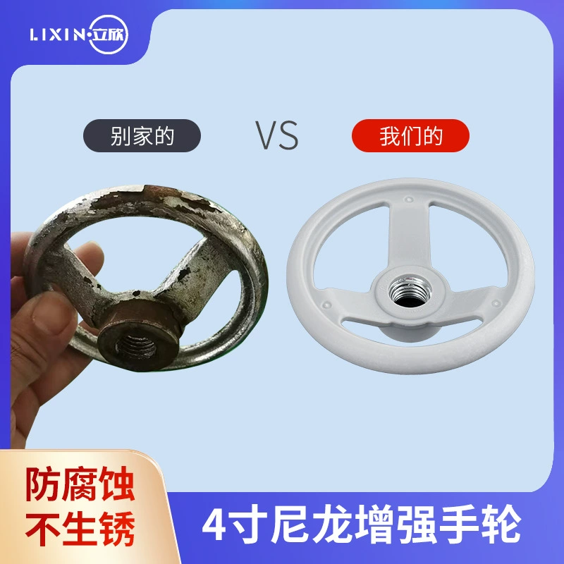 Конвейер конвейер с лапшой машина 4 дюйма нейлон усиленный круглый не ржавый специальный маховик M16 ручка резьбовое отверстие