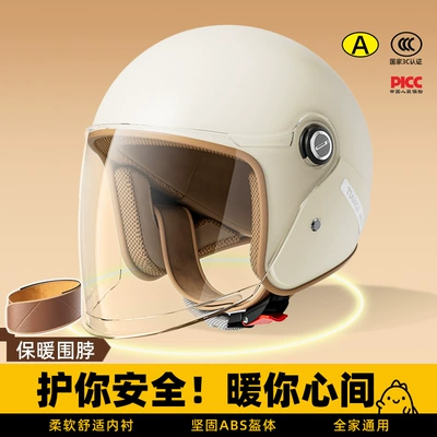 National Standard Certified Electric Vehicle Helmet for Men and Women, Universal for All Seasons, Cold-Proof and Warm Motorcycle Lightweight Safety Helmet Half Helmet