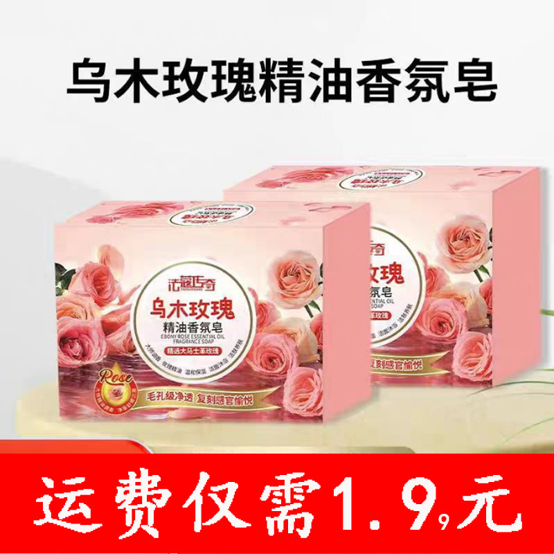 烏木薔薇石けん男女入浴石けん洗顔肌洗浄手持続香石けん薔薇全身アロマ石けん|undefined