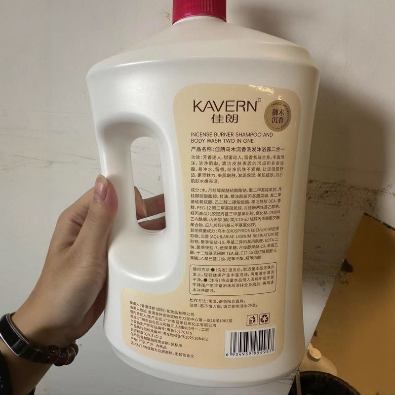 洗沐二合一乌木增香去除汗味嫩肤深层洁控油蓬松保湿滋润家庭套装|undefined