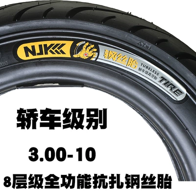 Elektrikli avtomobil şinləri vacuum tire 14x 3.2