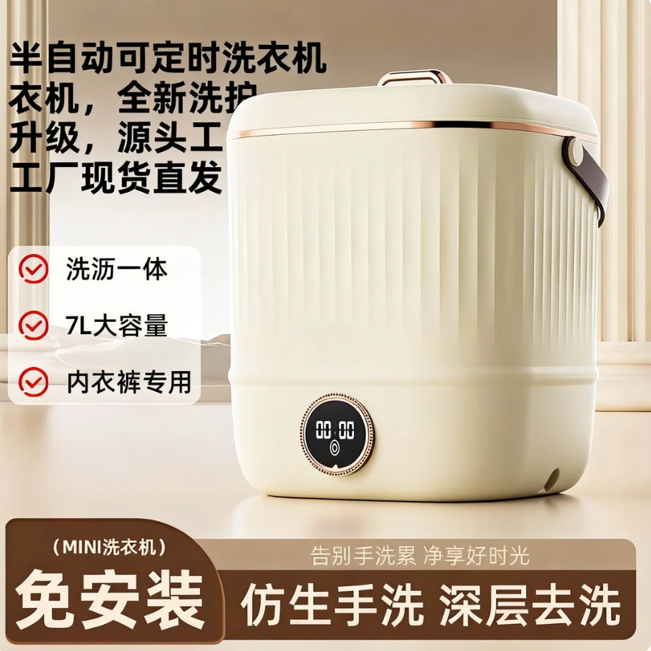 2025 New Intimates Small Washing Machine Portable Semi-Automatic Washing and Stripping Integrated Washing Socks Kidsren's Pet Clothing