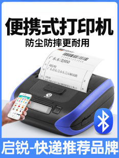 QR-386A Portable Printer Courier Convenient Single Machine Yunda Yuantong Zhongtong Post Express QR3