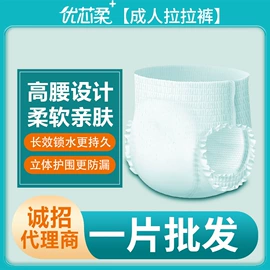 成人护理垫;成人纸尿裤;湿巾纸