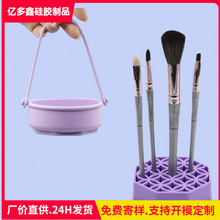 硅胶洗刷碗便携可拆卸化妆刷美妆蛋清洗神器组合晾晒篮收纳架现货