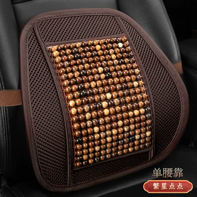 Beads Breathable Single Driver Seat – Cool pad - starry-lumbar-support-yl