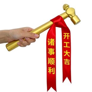 A Complete Set of Supplies for the Opening Ceremony, a Hammer for the Opening Ceremony, a Golden New House Decoration, an Opening Celebration Background, a Tablecloth and a Banner