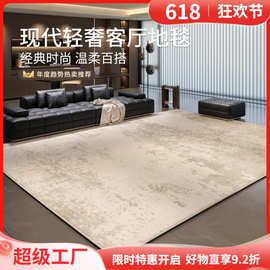 地毯客厅新款意式现代轻奢高级感沙发地垫防水防污家用大面积地毯