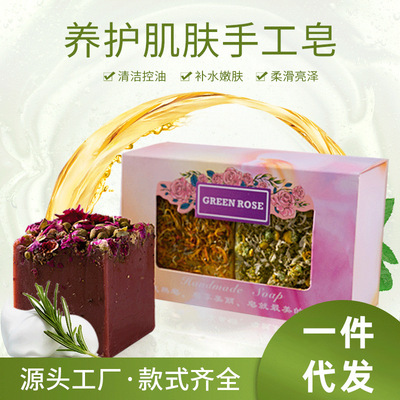 禮品創意實用植物精油萃取花草皂手工皂精油皂香皂肥皂定制禮盒裝