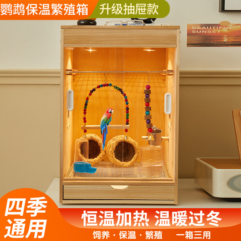 鹦鹉保温箱幼鸟饲养箱冬天育雏恒温鸟笼子牡丹玄凤过冬繁殖箱