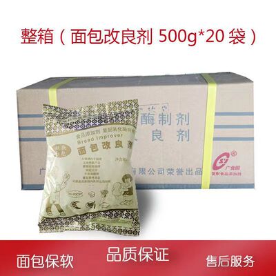 面包改良剂酵母伴侣 烘焙面点发酵 体积膨大松软 烘焙原料500g装|ru