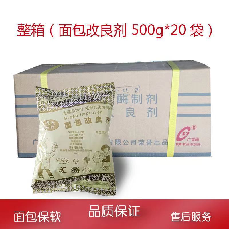 面包改良剂酵母伴侣 烘焙面点发酵 体积膨大松软 烘焙原料500g装|ru