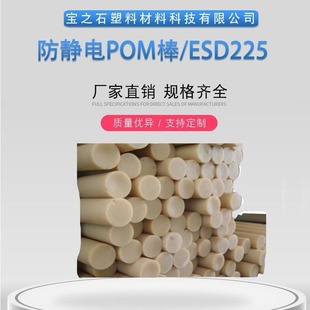 Imported anti-static delrin board bar anti-static index stability does not disappear DELRIN-ESD board Bar