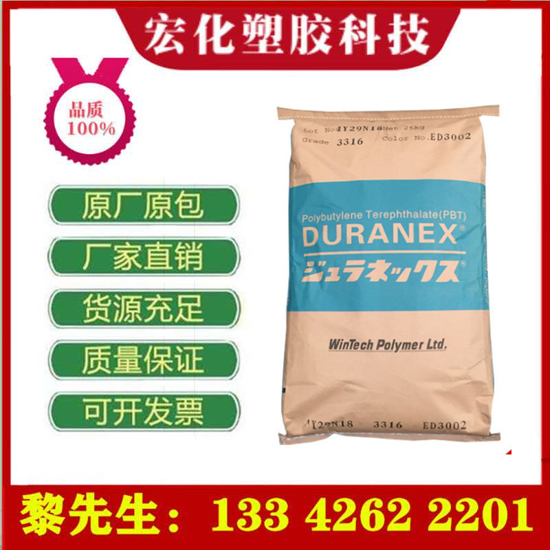 PBT日本宝理3300-BK加玻纤30%高耐磨电器汽车部件连接器风扇骨架