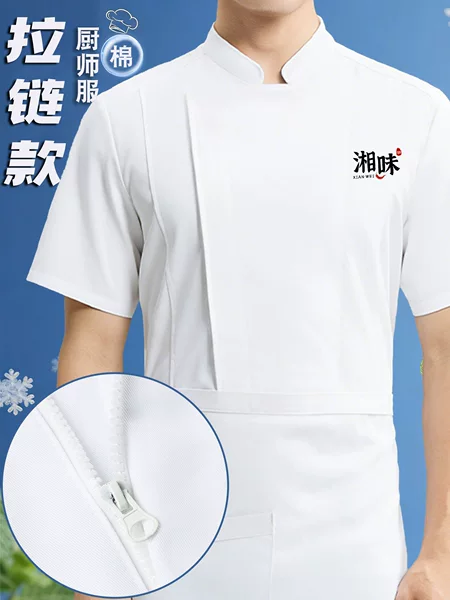 Zipper-Up High-End Hotel Western Cuisine Short-Sleeve Custom Cake Baking Chef Uniform Ice Silk Breathable Mesh Summer