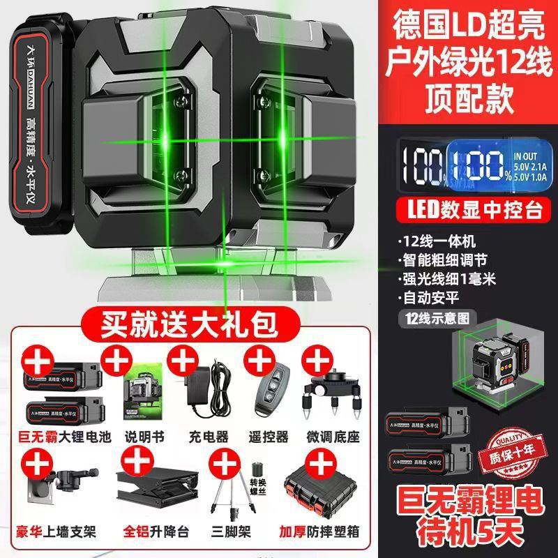 ドイツLDライトレベルグリーンライト12ライン高精度レーザー赤外線2025新しい多機能屋外|undefined