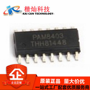 ԭ�b��Ʒ PAM8403 sop-16 �o�V����D����w���l�Ŵ��� IC оƬ