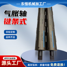 厂家供应气胀轴气涨轴铝合金气胀轴3英寸气涨轴多尺寸气胀轴订制