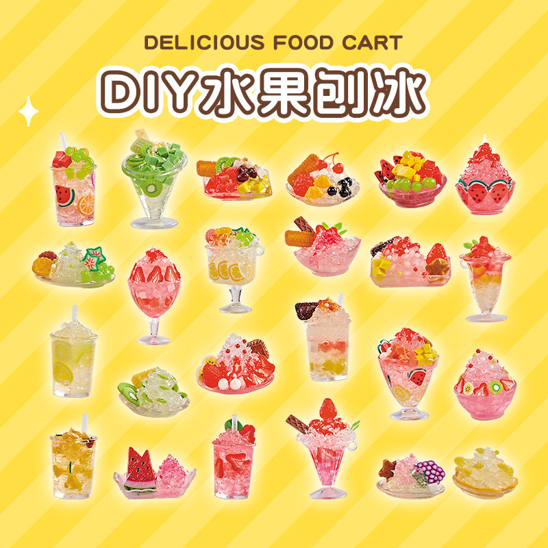 益比乐儿童迷你水果刨冰车手工diy材料包套装过家家食玩女孩玩具|undefined