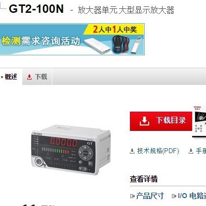 基恩士 GT2-100N数字传感器 KEYENCE全新原装正品现货议价