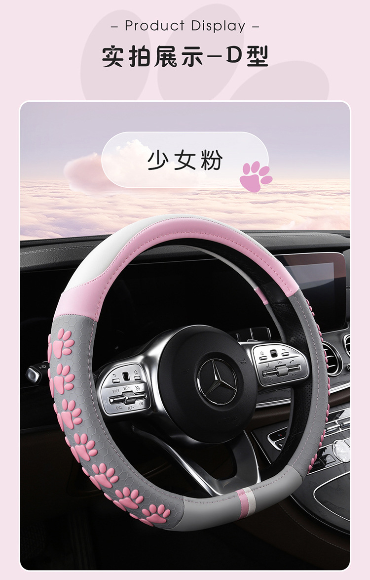 2022 new cartoon 3D adorable claw steering wheel cover non-slip wear-resistant men's and women's four seasons general round d 36-38