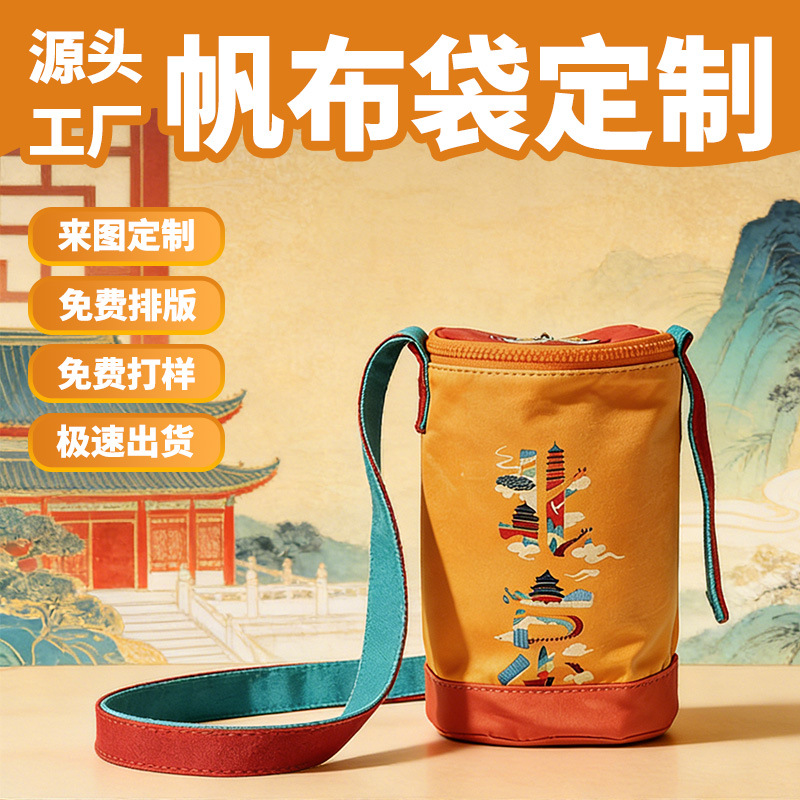 帆布水桶包定制文旅帆布包定制高品质博物馆帆布袋定制文创周边