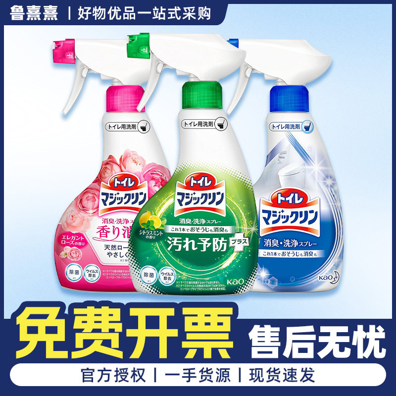 Carefully Selected Kao Bathroom Cleaning Spray 350ml Imported from Japan, Bathroom Tile Disinfectant and Deodorizing Cleaner Carefully Selected Kao Bathroom Cleaning Spray 350ml Imported from Japan, Bathroom Tile Disinfectant and Deodorizing Cleaner