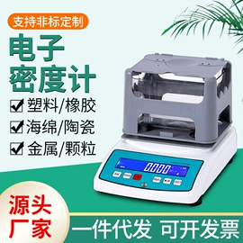 密度计;泄漏检测仪;其他仪器仪表