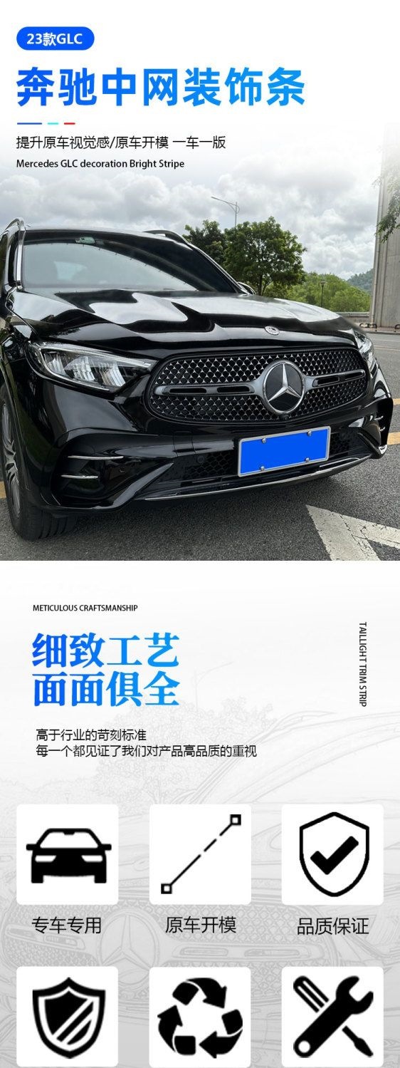 23-25 Models of Mercedes-Benz Glc300L Blackened Body Decoration Modification Grille Trim Glc260Lamg Grille Bright Strip
