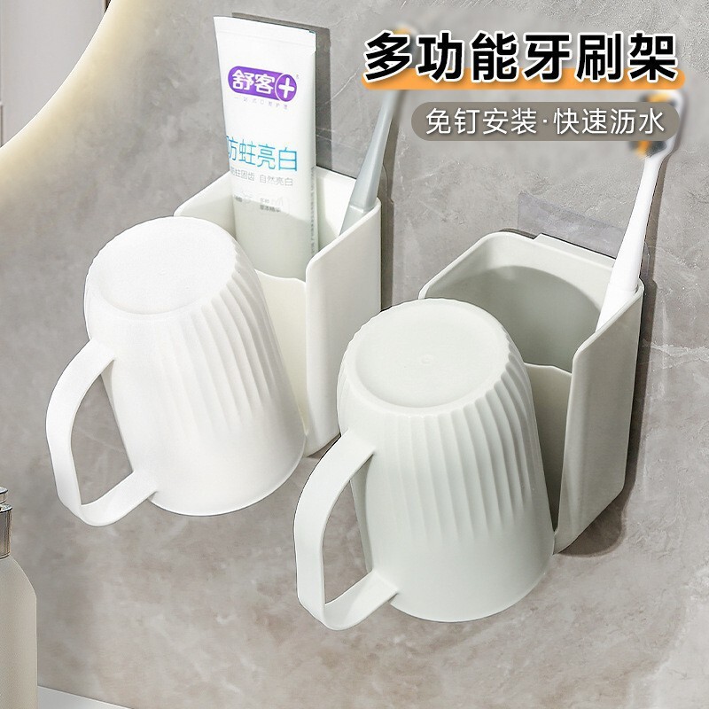 Toothbrush Holder, Punch-Free Adhesive Wall-Mounted Storage Rack Set, Brushing Cup, Toothbrush Cup, Mouthwash Cup Wholesale