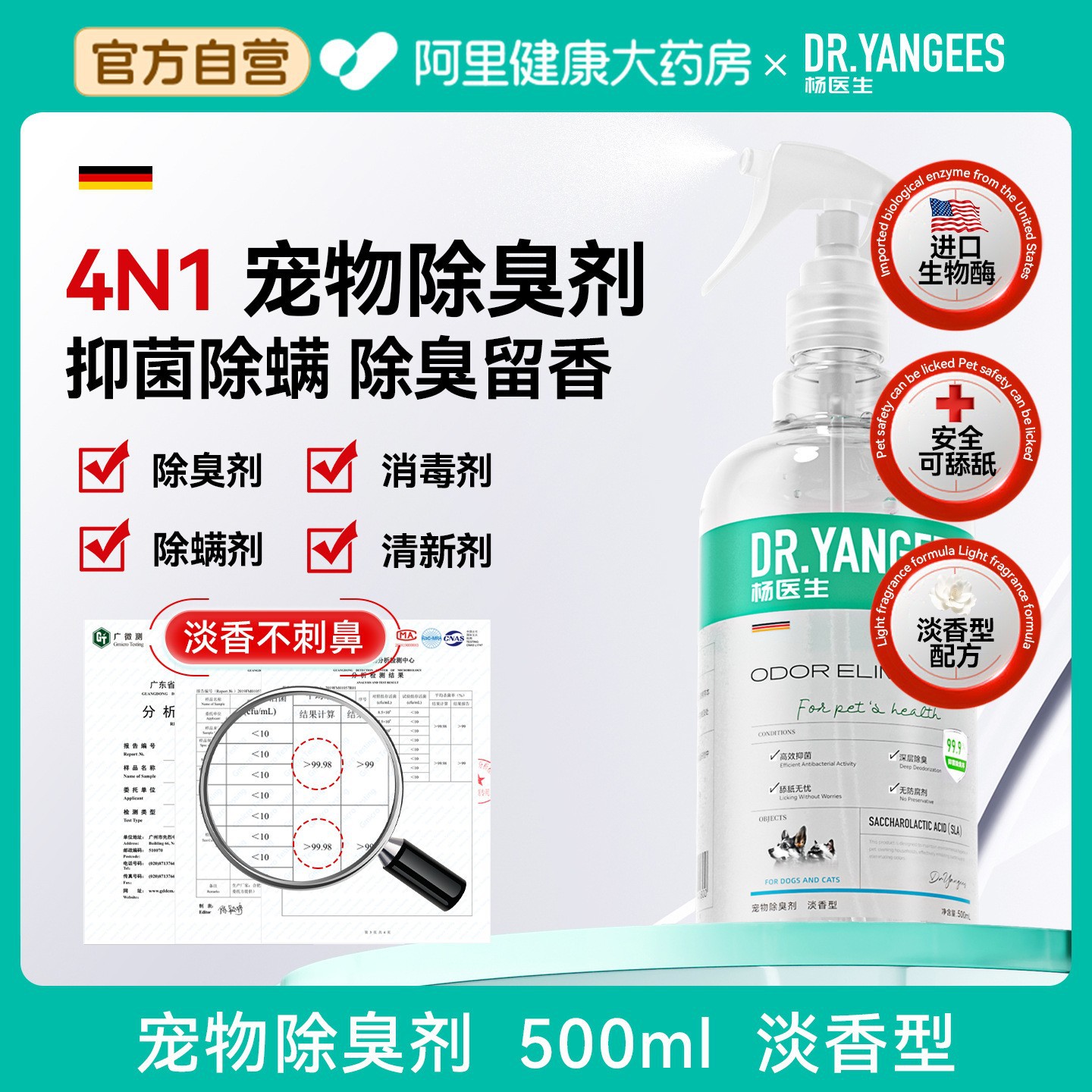 【500ml】닥터양 라이트 프래그런스 데오도란트