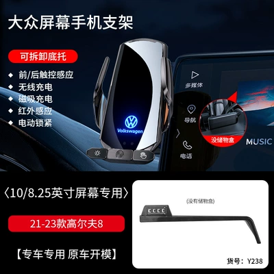 X Tuyue Tange Special Vehicle: Car phone holder - 21-23-golf-8-1082inch-black