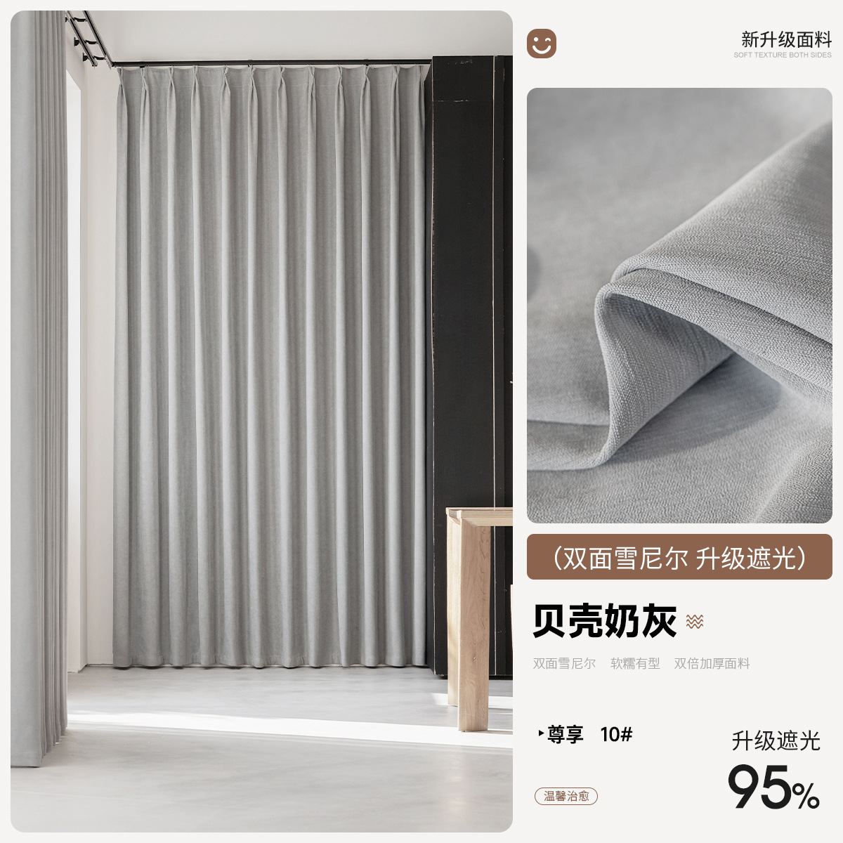 Shaoxing Keqiao cortina de chenilla de doble cara con sombreado completo dormitorio sala de estar estilo crema cortina opacas sin perforaciones producto terminado