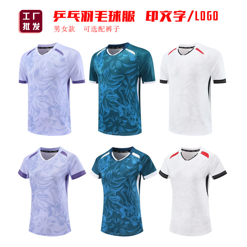 Badminton clothing men's suit quick-drying breathable table tennis tennis sports clothing women's children's quick-drying competition training clothing