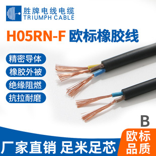 廠家直供戶外路燈電源線H07RN-F防水橡膠線2*1.5規格護套線