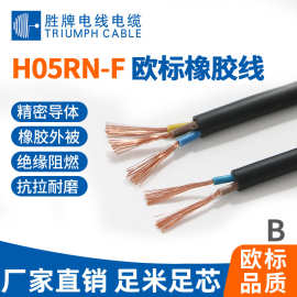 欧规橡胶护套线 H07RN-F 4G1.5平方 100米成卷