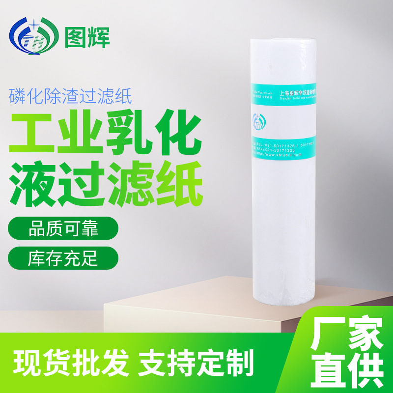 批发霍夫曼平床过滤纸霍夫勒过滤纸平床纸带过滤机用滤纸压滤机