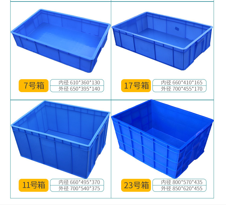 周转箱详情_17