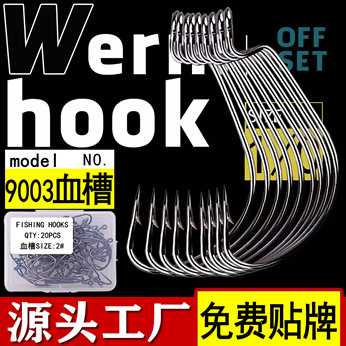 クランクフックのフックの細い条の広い腹の徳州の釣り針の柔らかい餌のフックの鉛のフックの柔らかい虫のフックのフック|undefined