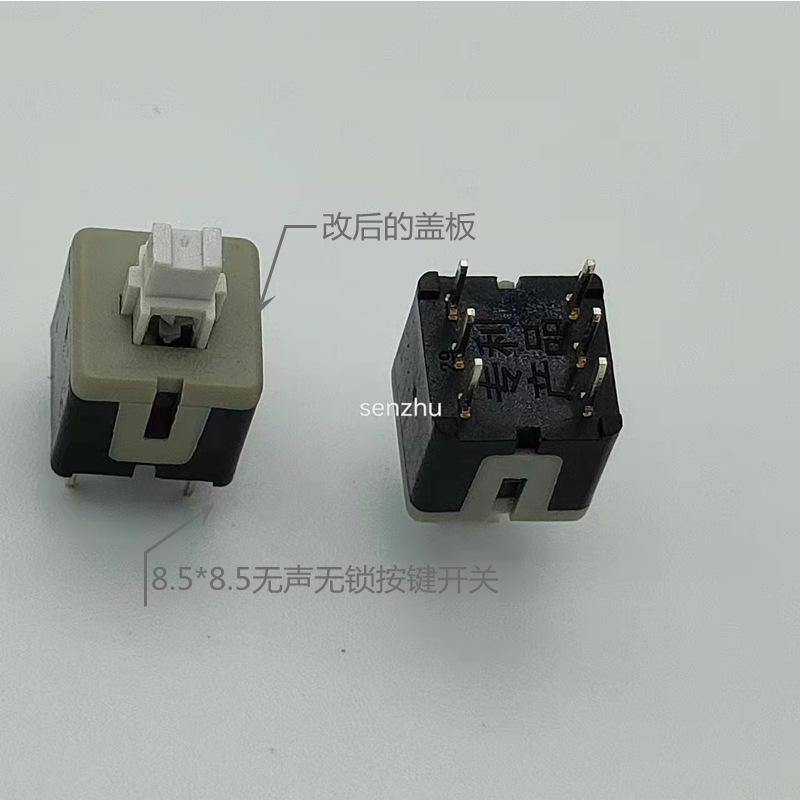 按键开关无声无锁六脚8.5*8.5MM按钮微型触碰开关立式6脚插件