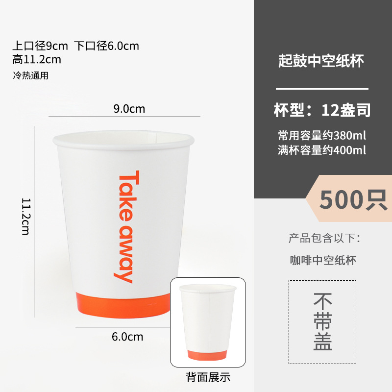 [뚜껑 없는 400ml 종이컵] 500개입