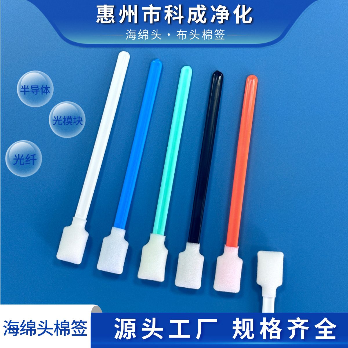 聚酯彩色海绵棉签无尘净化棉棒喷绘墨盒清洁无痕海绵头无尘擦拭棒