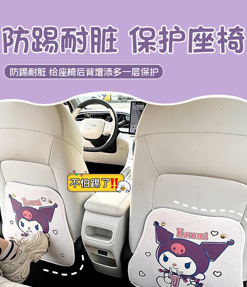Suitable for 2026 Geely Xingyue Car Seat Back Anti-Kick Pad, Cute Anti-Dirt Protective Gear for Girls in the Car