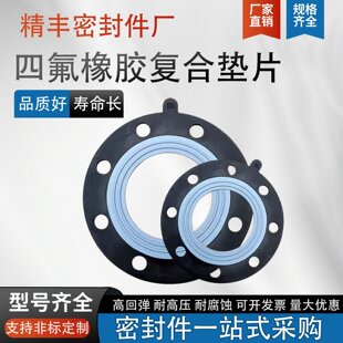 PTFE�ķ����z�ͺω| �A��ʽ�r�ķ����m�|Ƭ �����|���g�ܷ���S��