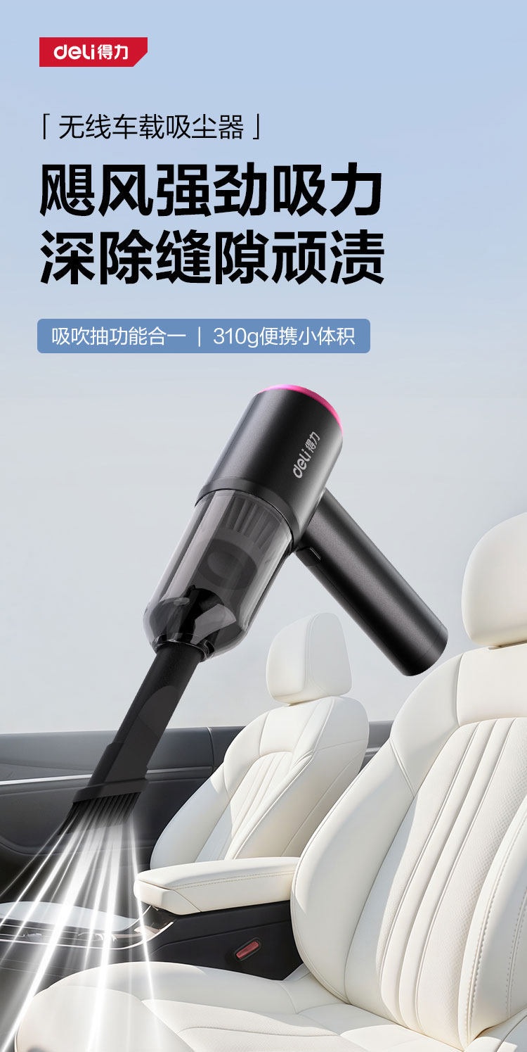 Deli Car Vacuum Cleaner Handheld Small 2026 New Model Super Strong Suction Car and Home Wireless Charging Vacuum Cleaner