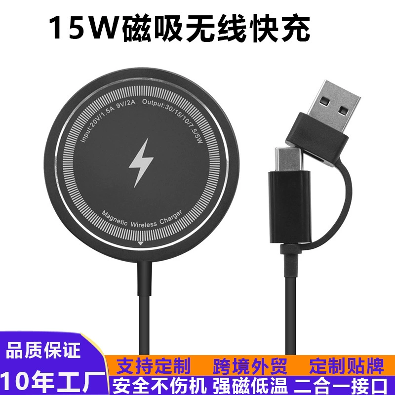 Магсафе магнитное всасывающее беспроводное зарядное устройство подходит для мобильных телефонов Apple 15W беспроводной быстрой зарядки 2-в-1 интерфейс круглый