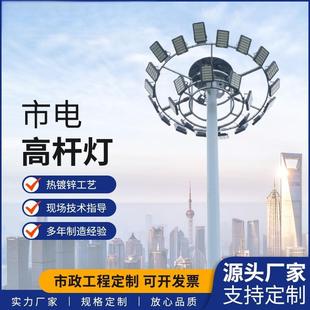 Road Stadium Football Basketball Court Light Round Outdoor Manufacturer High Pole Light 15- 45m Can Be Upgraded to Meihua Lighting