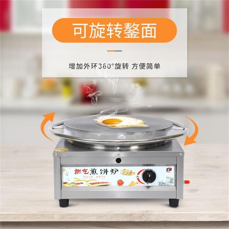 商用摆摊燃气煎饼果子机煤气煎饼鏊子家用煎饼炉多用烙饼锅煎饼机